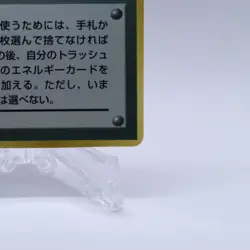 Super Energy Retrieval Vending Series Promo Glossy Pokemon Card Japanese 1998 - Image 5