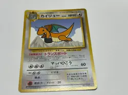 Dragonite *NM/LP* Old Back Get Card with Jet ANA Retro Promo Rare Pokemon Card - Image 1