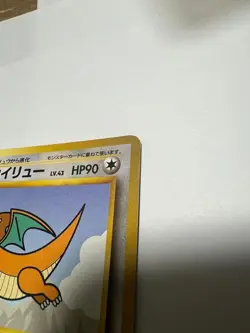 Dragonite *NM/LP* Old Back Get Card with Jet ANA Retro Promo Rare Pokemon Card - Image 3