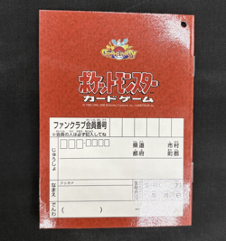 Pokemon Grand Party Challenge Passport Neo 1999 Japanese Battle Road Vintage - Image 3