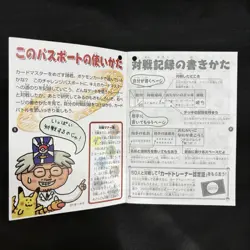 Pokemon Grand Party Challenge Passport Neo 1999 Japanese Battle Road Vintage - Image 4