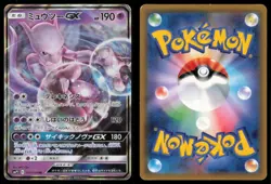 MEWTWO GX 017/024 GREAT DETECTIVE PIKACHU POKEMON JAPANESE HOLO - Image 1