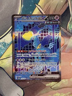 Iron Crown ex 214/187 SAR Terastal Festival NM JAPANESE Pokemon TCG - Image 1