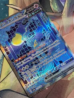 Iron Crown ex 214/187 SAR Terastal Festival NM JAPANESE Pokemon TCG - Image 3