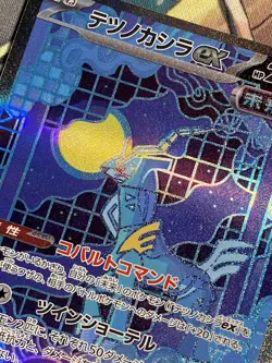Iron Crown ex 214/187 SAR Terastal Festival NM JAPANESE Pokemon TCG - Image 4