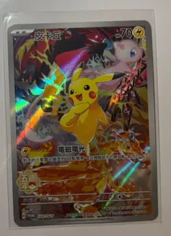 Pokemon Pikachu 153/SV-P Promo Card 5th anniversary Traditional Chinese 2024 - Image 3