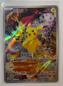 Pokemon Pikachu 153/SV-P Promo Card 5th anniversary Traditional Chinese 2024 - Image 4
