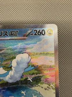 Altaria EX SAR 090/066 SV4M Future Flash Japanese Pokemon Card - Image 3
