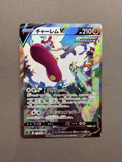 Medicham v Blue Sky Stream S7R Japanese Pokemon Card 072/067 SR Alt Art - Image 1