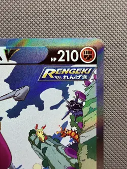 Medicham v Blue Sky Stream S7R Japanese Pokemon Card 072/067 SR Alt Art - Image 3