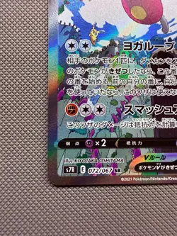 Medicham v Blue Sky Stream S7R Japanese Pokemon Card 072/067 SR Alt Art - Image 4
