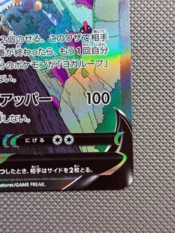 Medicham v Blue Sky Stream S7R Japanese Pokemon Card 072/067 SR Alt Art - Image 5