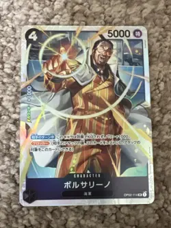 Borsalino Kizaru OP02-114 Holo Rare One Piece Card Game Navy Blocker - Image 1