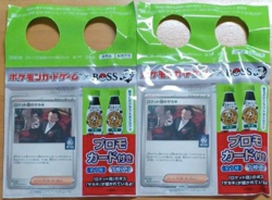 Pokemon Card Japanese Team Rocket's Giovanni 270/SV-P "BOSS Promo" Sealed 【×2】 - Image 1