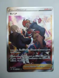 Pokemon TCG - Raihan 237/172 Vstar Universe Japanese - Pack Fresh - Image 1