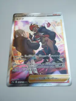 Pokemon TCG - Raihan 237/172 Vstar Universe Japanese - Pack Fresh - Image 2
