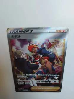 Pokemon TCG - Raihan 237/172 Vstar Universe Japanese - Pack Fresh - Image 3