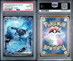 2025 KYUREM Ex Pokemon SV 11B JP Special Art Rare #168 GEM MT PSA 10 - Image 3