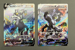 Urshifu V SR Alt Art Set - Rapid Strike & Single Strike Japanese Pokemon Cards - Image 1