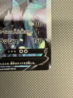 Urshifu V SR Alt Art Set - Rapid Strike & Single Strike Japanese Pokemon Cards - Image 5