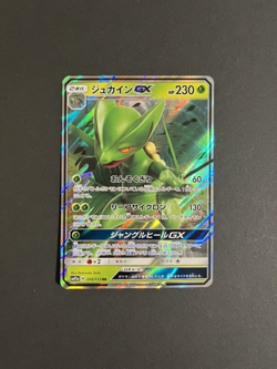Japanese Pokemon Card - Sceptile GX 010/173 RR Tag Team All Stars sm12a - NM - Image 1