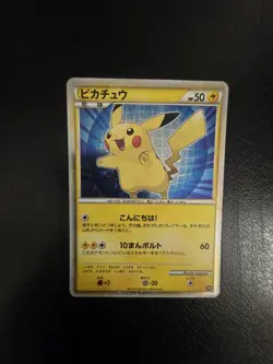 Pikachu (Japanese) Holo Pokemon World Collection Promo #PW 2010 - LP - Image 1