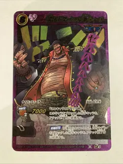 One Piece Miracle Battle Carddass OP01 Omega Rare 4 - Image 1