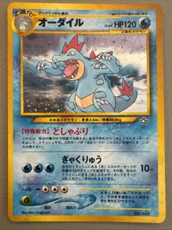 Pokemon TCG Feraligatr Neo Genesis Holo Rare Card #160 Japanese Version - MINT! - Image 1