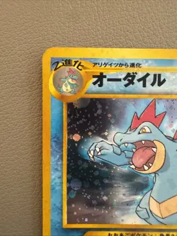 Pokemon TCG Feraligatr Neo Genesis Holo Rare Card #160 Japanese Version - MINT! - Image 3