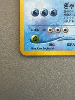 Pokemon TCG Feraligatr Neo Genesis Holo Rare Card #160 Japanese Version - MINT! - Image 4