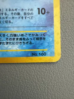 Pokemon TCG Feraligatr Neo Genesis Holo Rare Card #160 Japanese Version - MINT! - Image 5