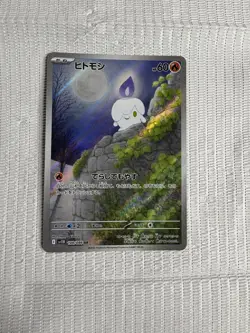 Litwick AR 100/086 Black Bolt SV11B Pokemon Card Japanese, Near Mint Condition - Image 1