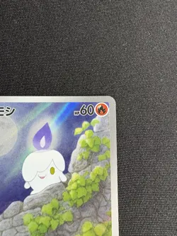 Litwick AR 100/086 Black Bolt SV11B Pokemon Card Japanese, Near Mint Condition - Image 2