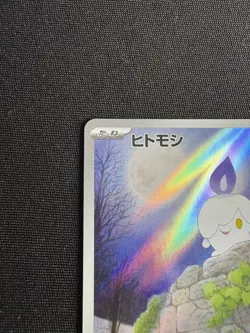 Litwick AR 100/086 Black Bolt SV11B Pokemon Card Japanese, Near Mint Condition - Image 3