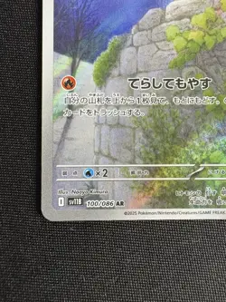 Litwick AR 100/086 Black Bolt SV11B Pokemon Card Japanese, Near Mint Condition - Image 5