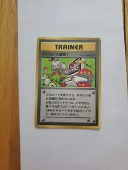japanese Pokemon Pikachu records cd promo Computer goes berserk card - Image 1
