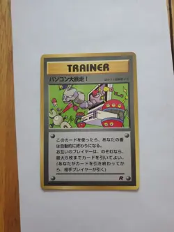 japanese Pokemon Pikachu records cd promo Computer goes berserk card - Image 2