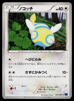 Dunsparce 046/060 Common Collection X Pokemon Japanese Heavily Played - Image 1