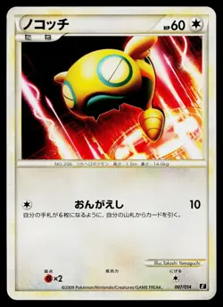 Dunsparce 007/014 Metagross Half Deck Pokemon Japanese Near Mint - Image 1