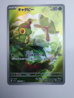 Pokemon TCG - Caterpie 172/165 151 Japanese - Pack Fresh - Image 1