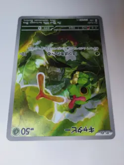 Pokemon TCG - Caterpie 172/165 151 Japanese - Pack Fresh - Image 3
