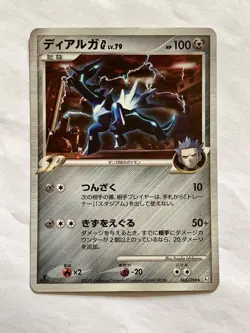 Dialga G Rare Holo 065/096 Pt1 1ed Pokemon Card Game Pocket Monster Nintendo F/S - Image 2