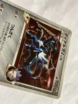 Dialga G Rare Holo 065/096 Pt1 1ed Pokemon Card Game Pocket Monster Nintendo F/S - Image 3