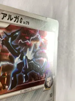 Dialga G Rare Holo 065/096 Pt1 1ed Pokemon Card Game Pocket Monster Nintendo F/S - Image 4