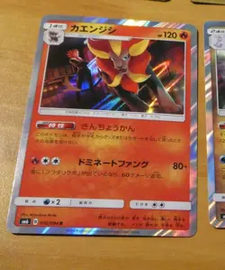 POKEMON JAPANESE CARD RARE HOLO CARTE PYROAR 016/094 SM6 JAPAN ** - Image 1