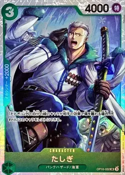 Tashigi OP10-032 SR Japanese One Piece Card NM - Image 1