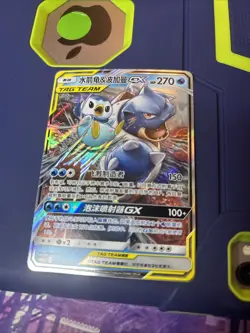 [US Seller] Pokemon S-Chinese Blastoise & Piplup GX 003/150 Tag Team CSM2aC-003 - Image 1