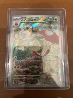Fraxure AR 074/064 SV6a Night Wanderer - Pokemon Card Japanese Scarlet & Violet - Image 1