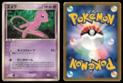 MEW 085/PCG-P MCDONALDS POKEMON JAPANESE PROMO MP - Image 1