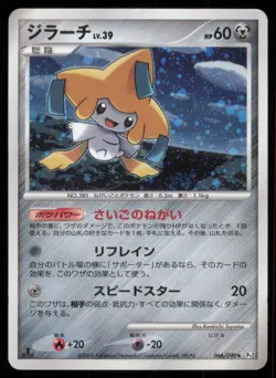 JIRACHI 066/090 PT2 BONDS END OF TIME POKEMON JAPANESE HOLO RARE LP - Image 2